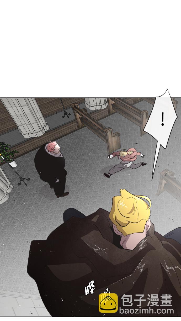 超人的時代 - 第31話(1/2) - 7