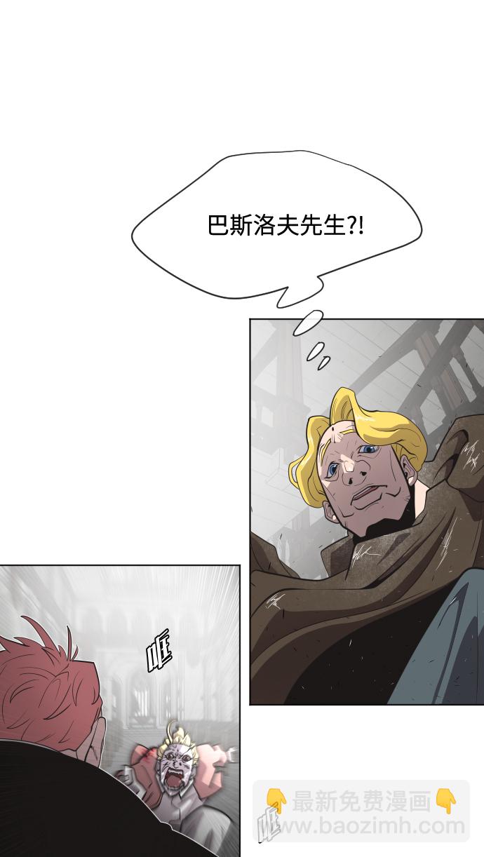 超人的時代 - 第31話(1/2) - 8