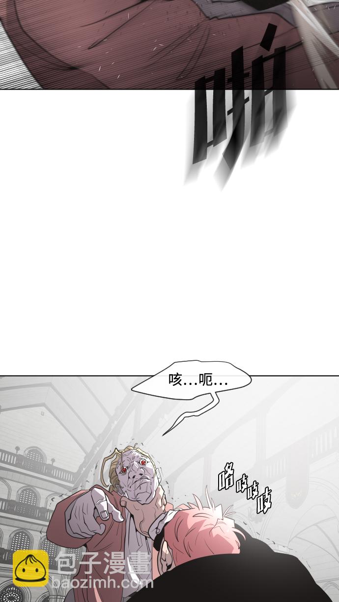 超人的時代 - 第31話(1/2) - 2