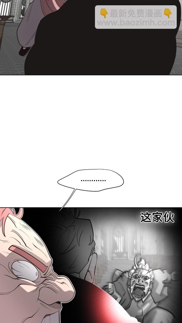 超人的時代 - 第31話(1/2) - 3