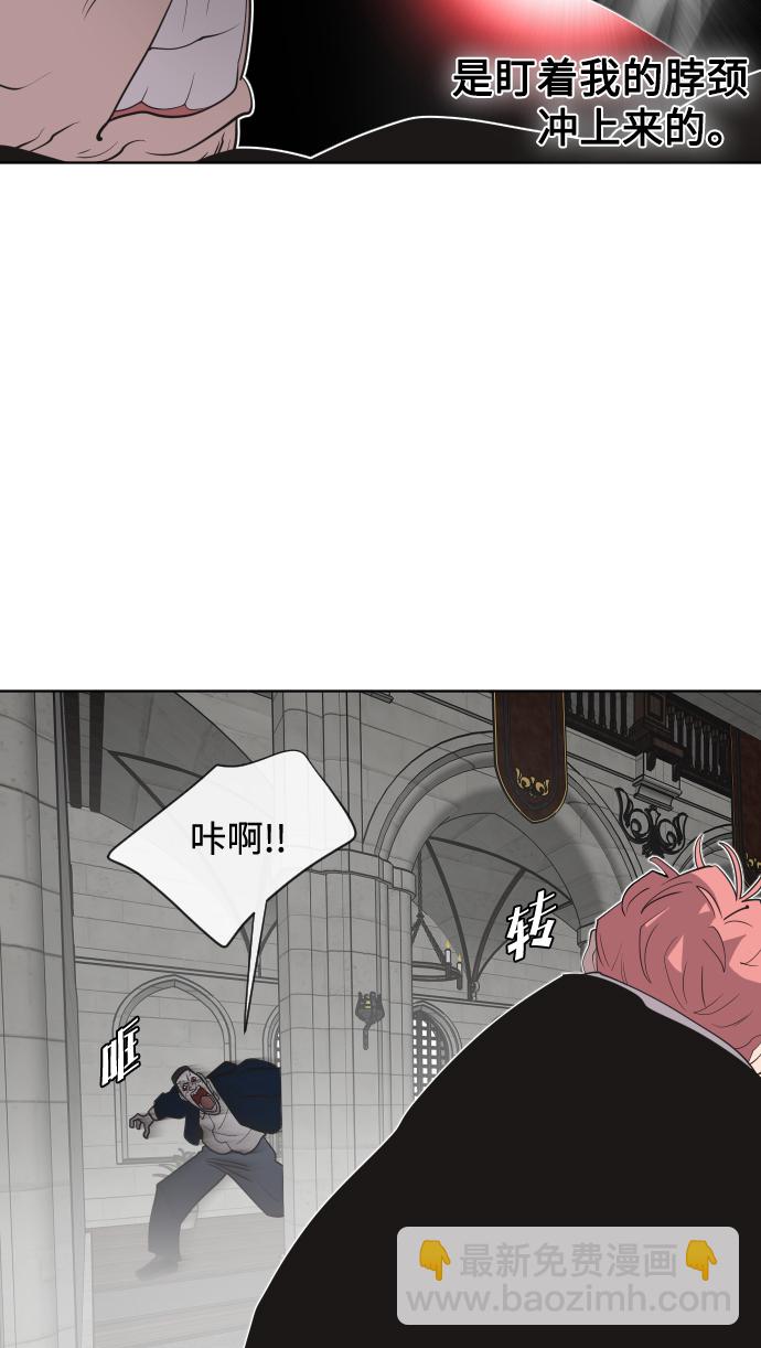 超人的時代 - 第31話(1/2) - 4