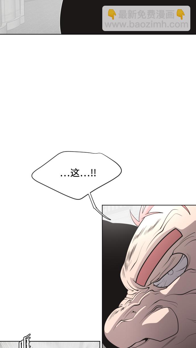 超人的時代 - 第31話(1/2) - 5