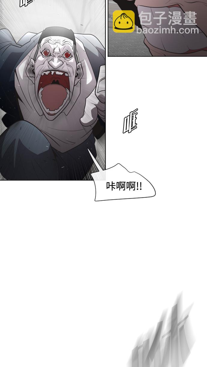 超人的時代 - 第31話(1/2) - 6