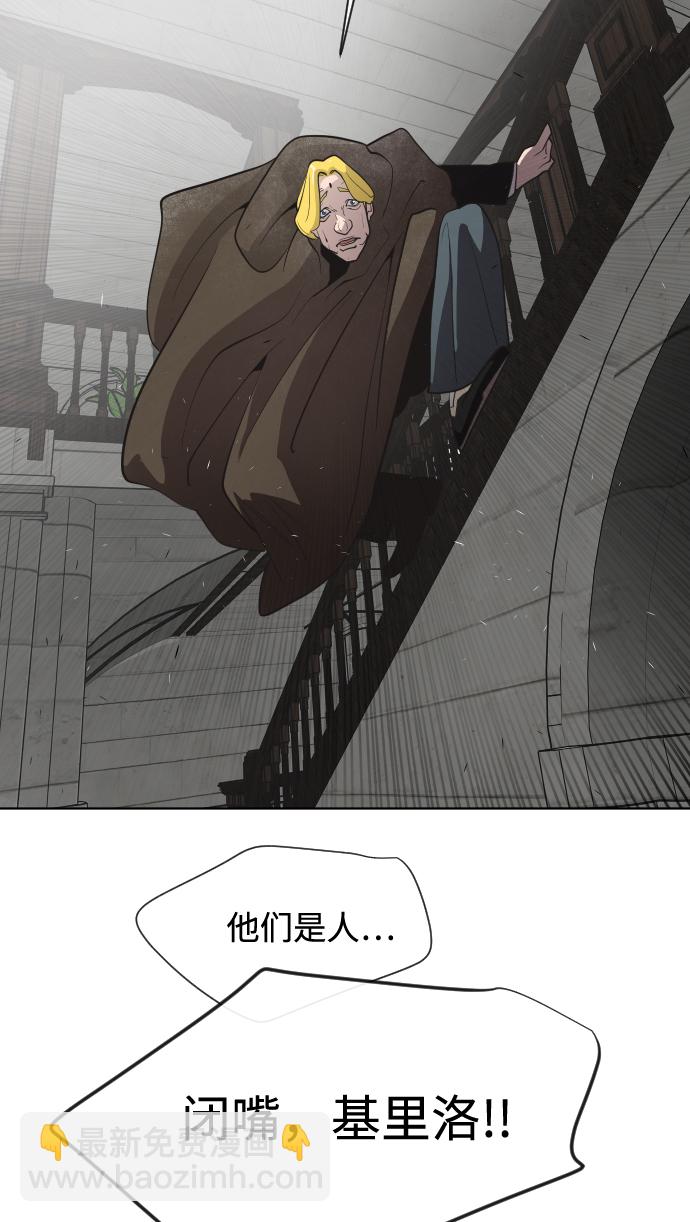 超人的時代 - 第31話(1/2) - 8