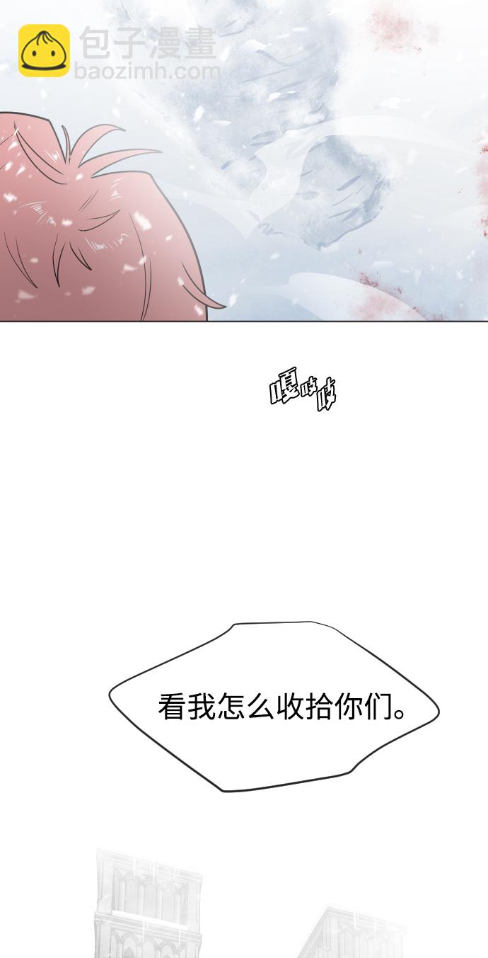 超人的時代 - 第31話(1/2) - 5