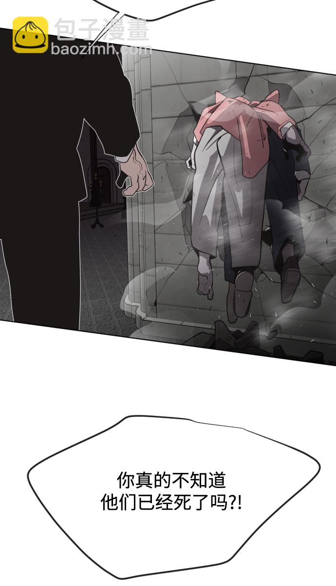 超人的時代 - 第31話(2/2) - 5