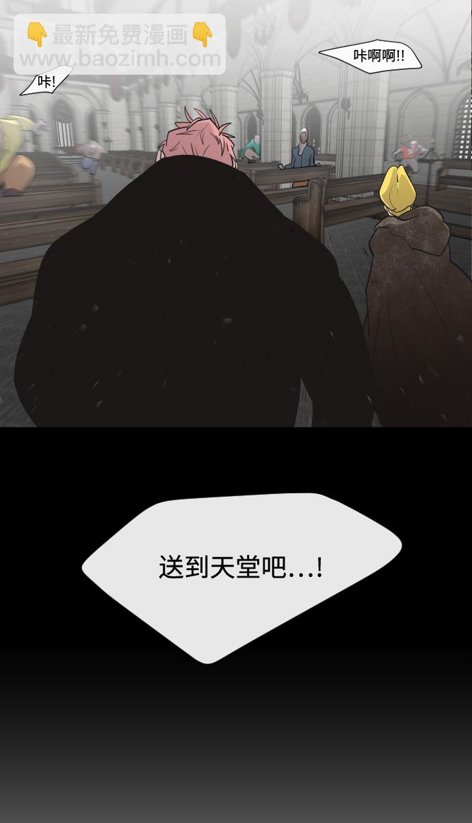 超人的時代 - 第31話(2/2) - 2