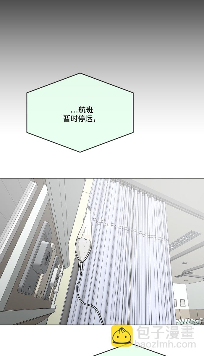 超人的時代 - 第31話(2/2) - 3