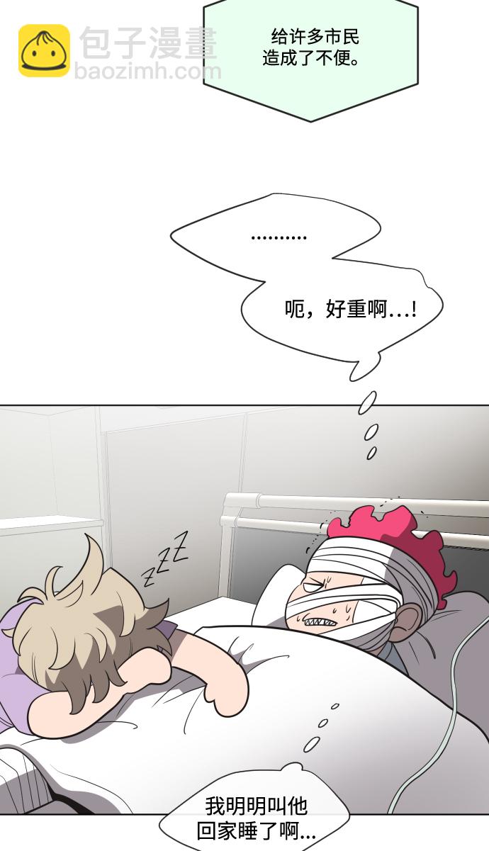 超人的時代 - 第31話(2/2) - 4