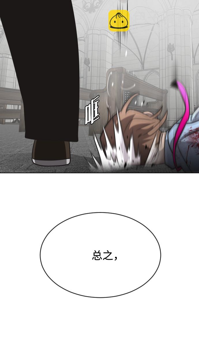 超人的時代 - 第31話(2/2) - 3