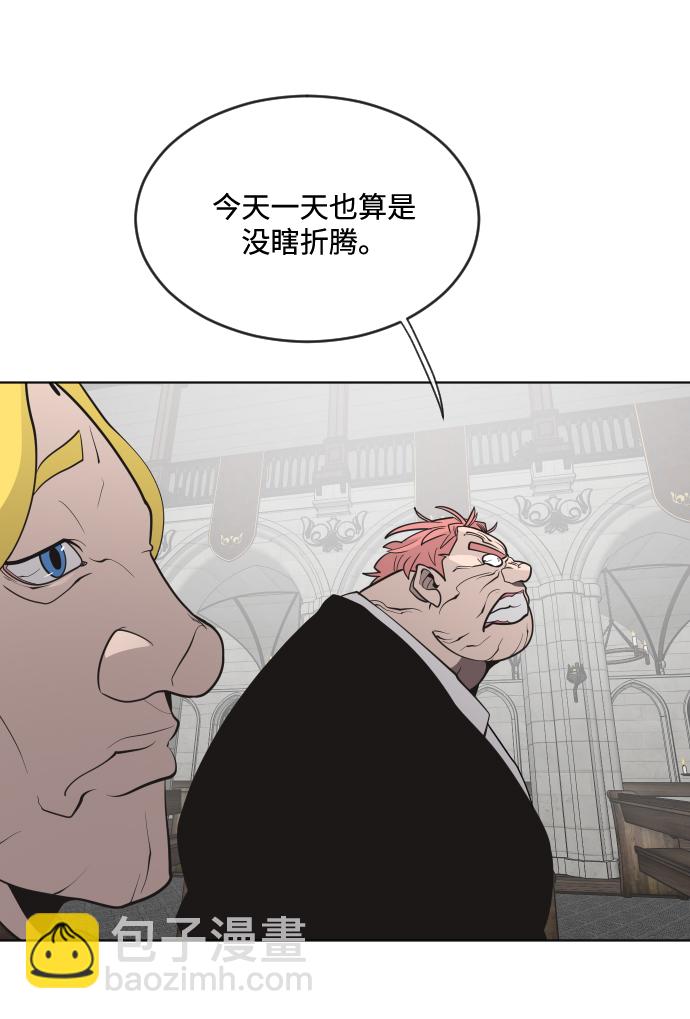 超人的時代 - 第31話(2/2) - 4