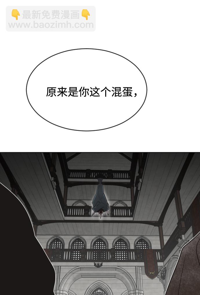 超人的時代 - 第31話(2/2) - 5