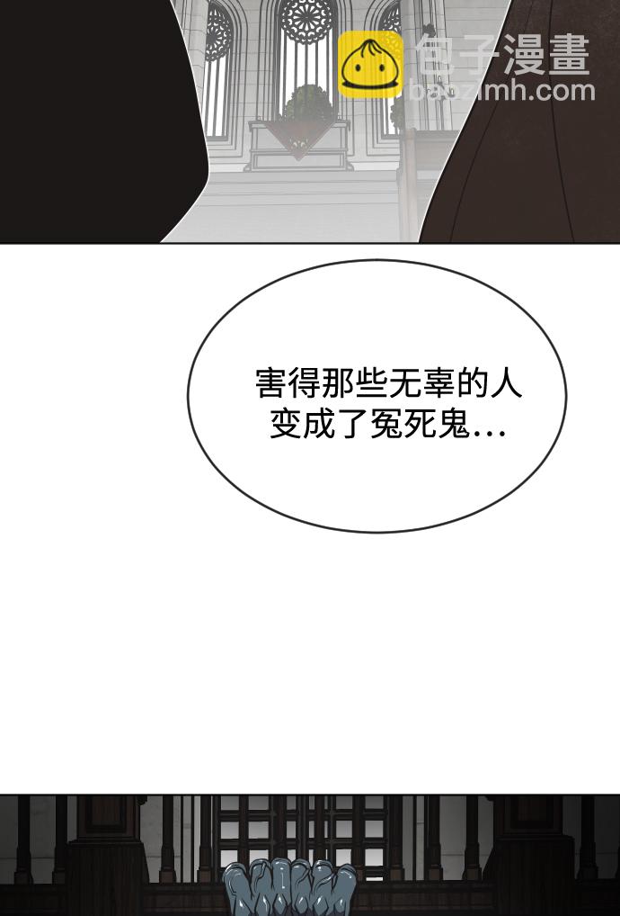 超人的時代 - 第31話(2/2) - 6