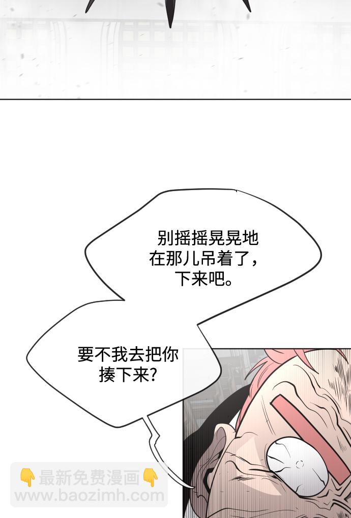 超人的時代 - 第31話(2/2) - 2