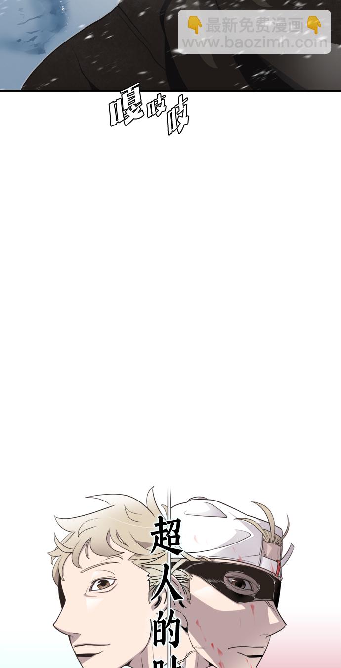 超人的時代 - 第31話(1/2) - 7