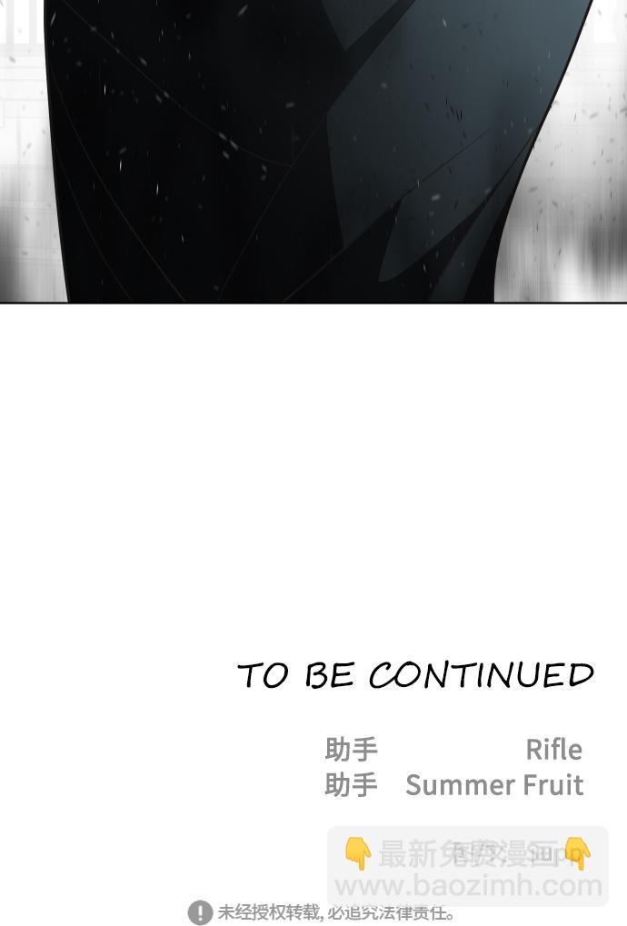 超人的時代 - 第31話(2/2) - 3