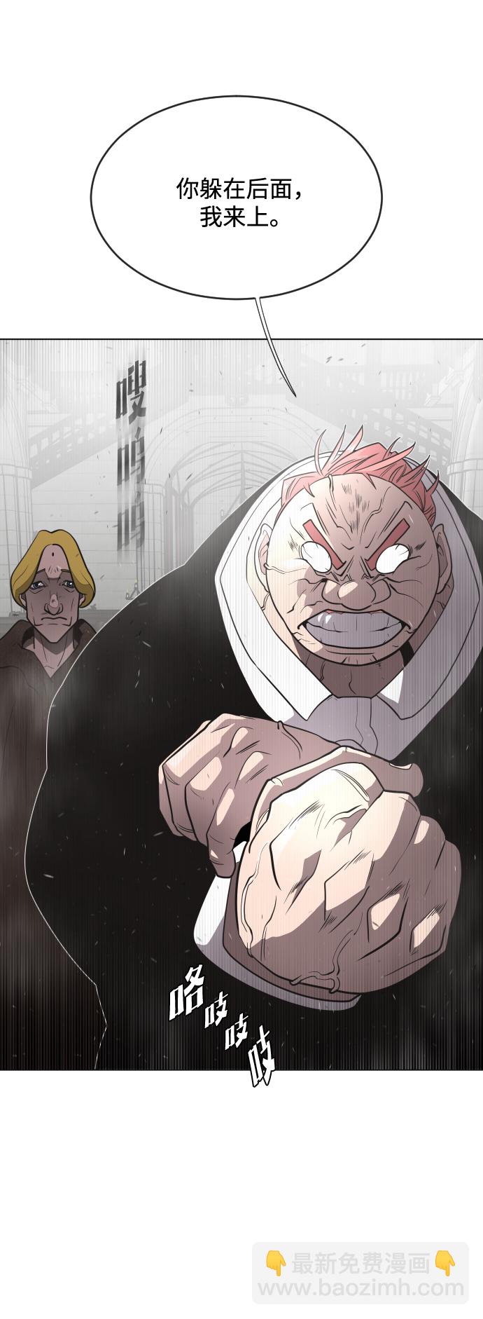 超人的時代 - 第32話(1/2) - 3