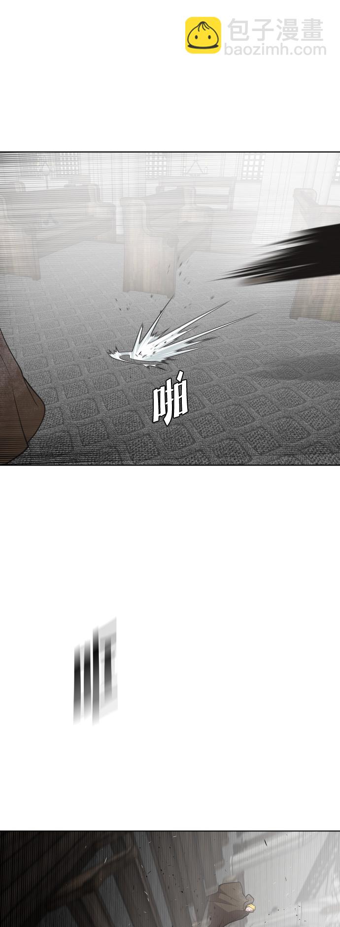 超人的時代 - 第32話(1/2) - 4