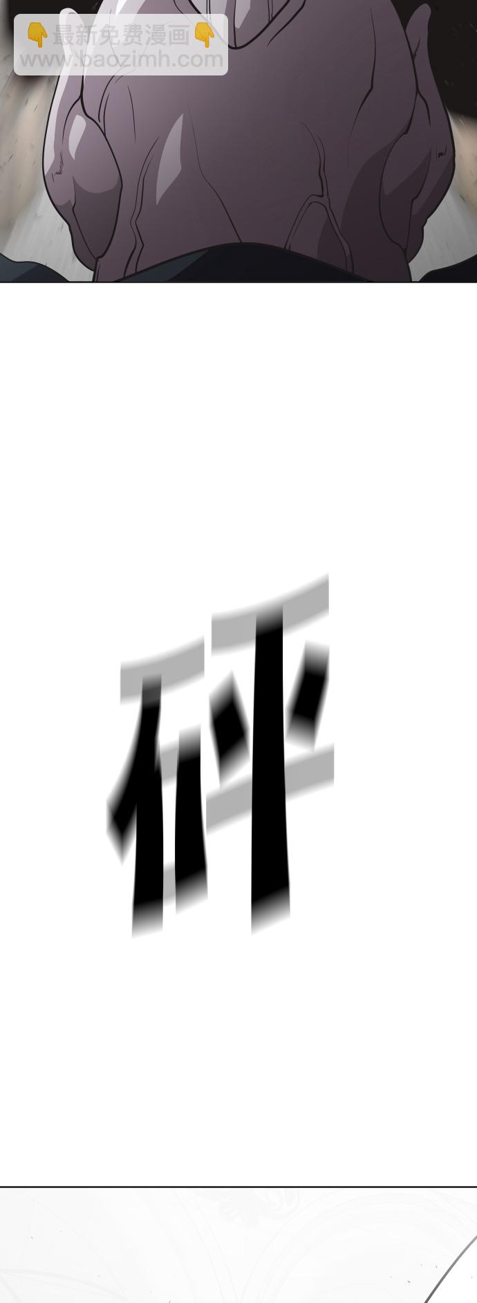 超人的時代 - 第32話(1/2) - 7