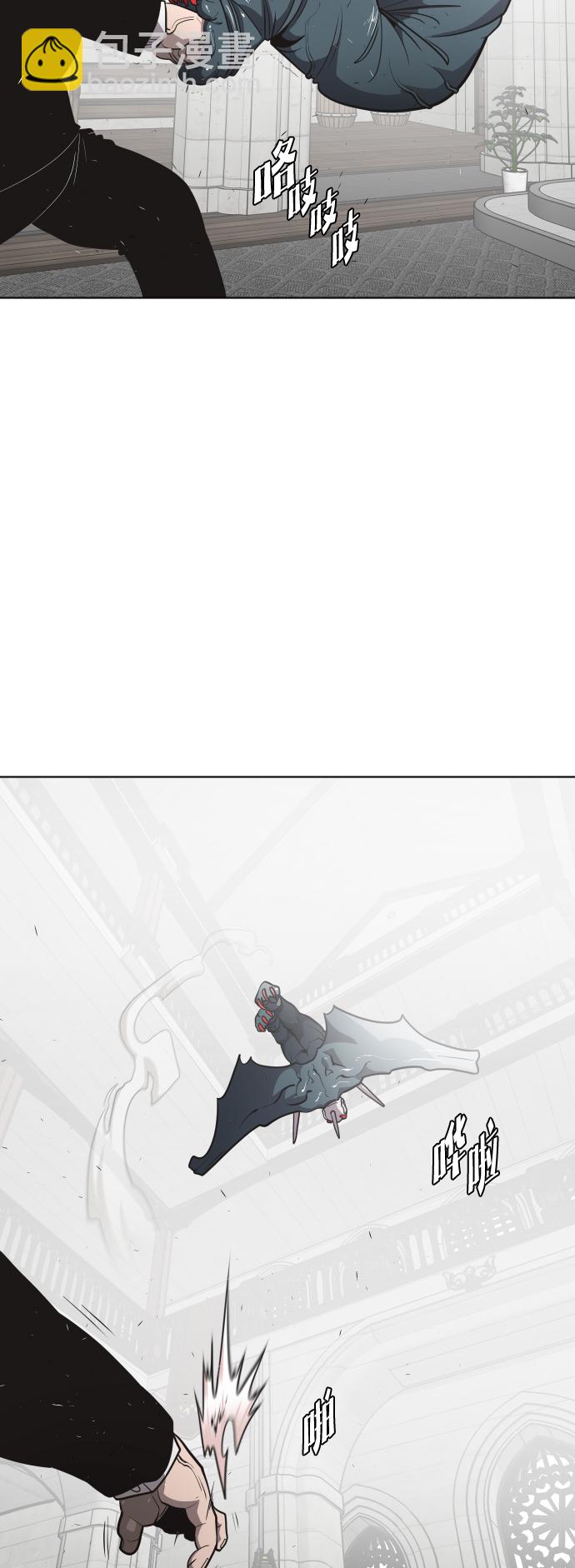 超人的時代 - 第32話(1/2) - 1