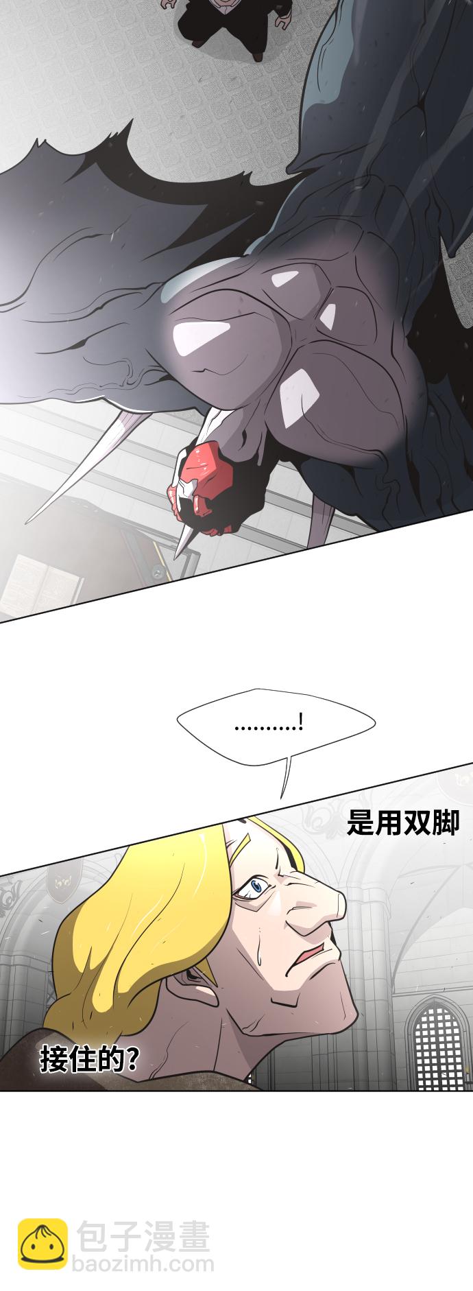 超人的時代 - 第32話(1/2) - 3