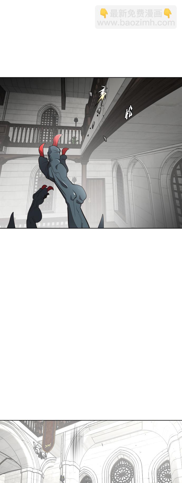 超人的時代 - 第32話(1/2) - 2