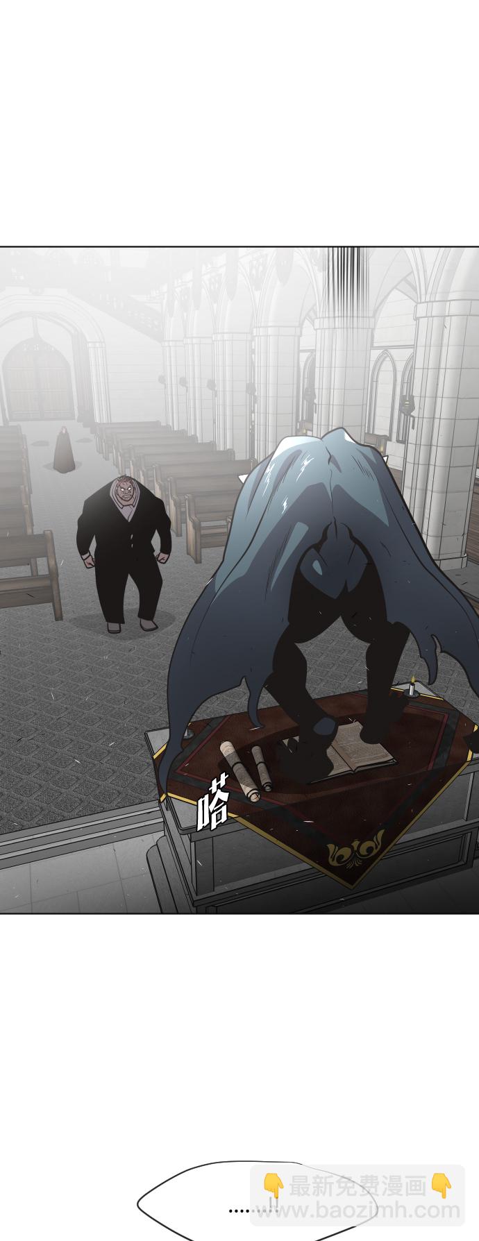 超人的時代 - 第32話(1/2) - 4