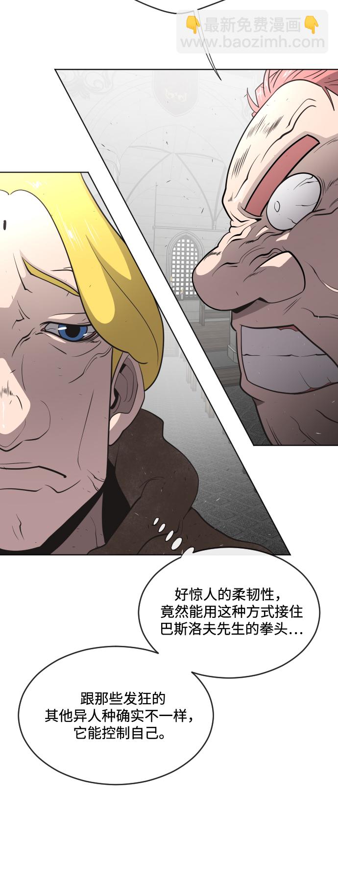 超人的時代 - 第32話(1/2) - 5