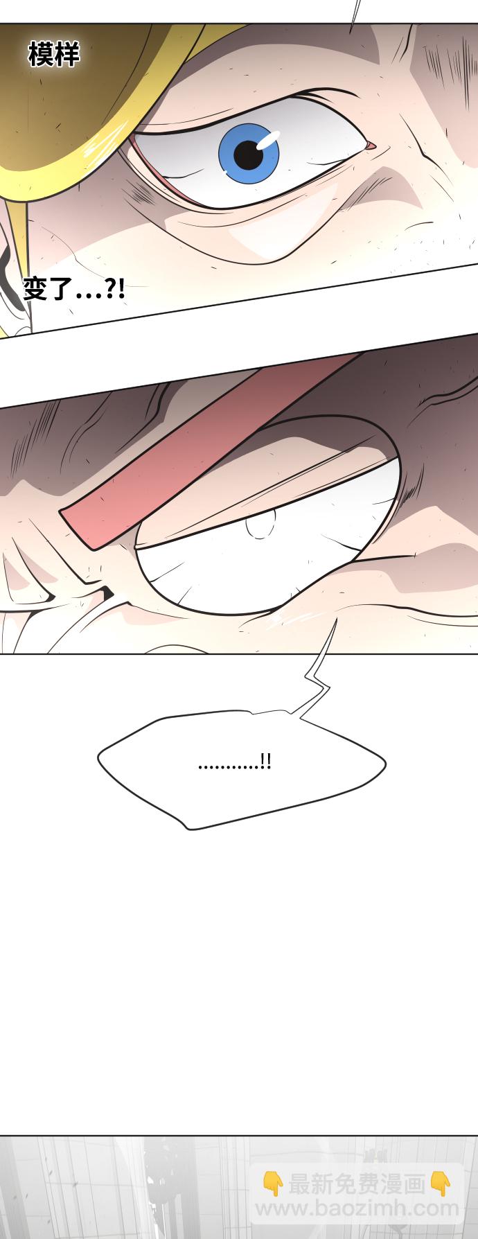 超人的時代 - 第32話(1/2) - 8