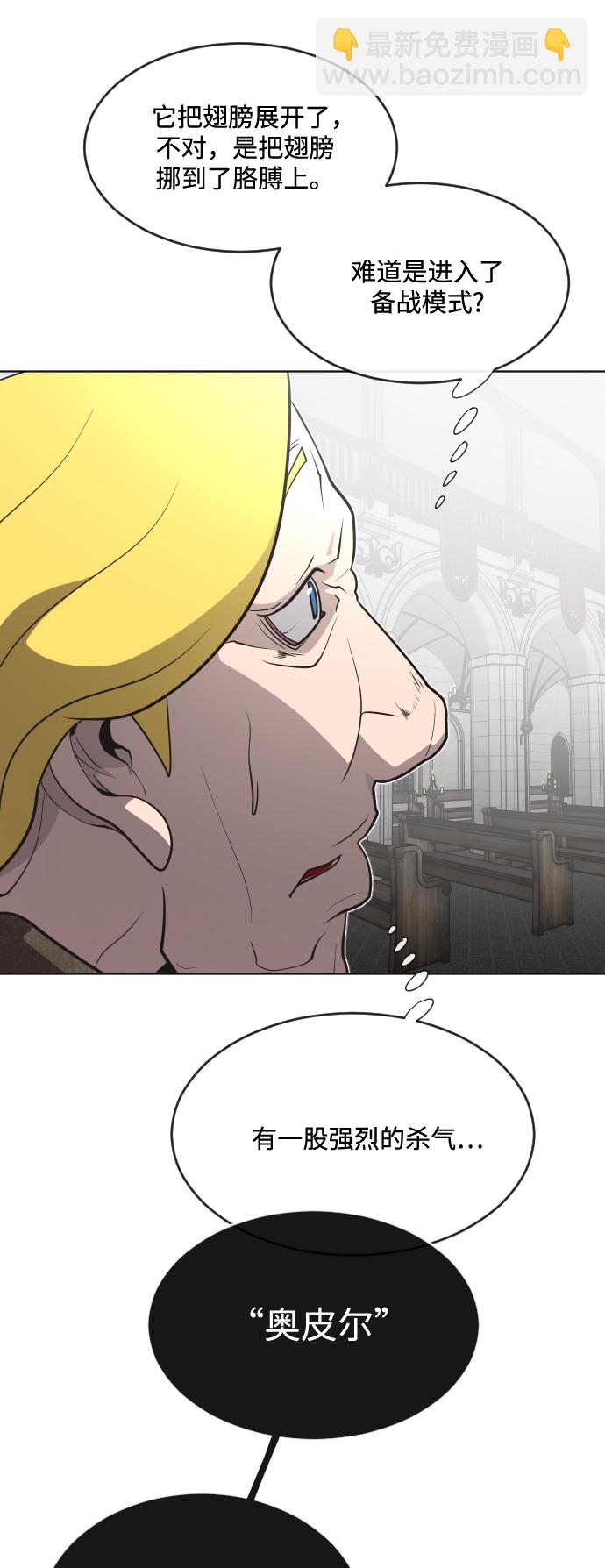 超人的時代 - 第32話(1/2) - 2