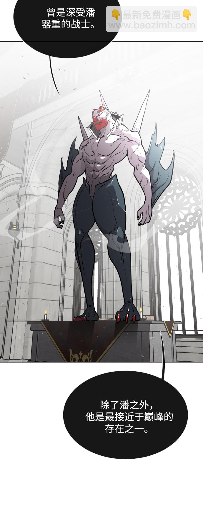 超人的時代 - 第32話(1/2) - 3