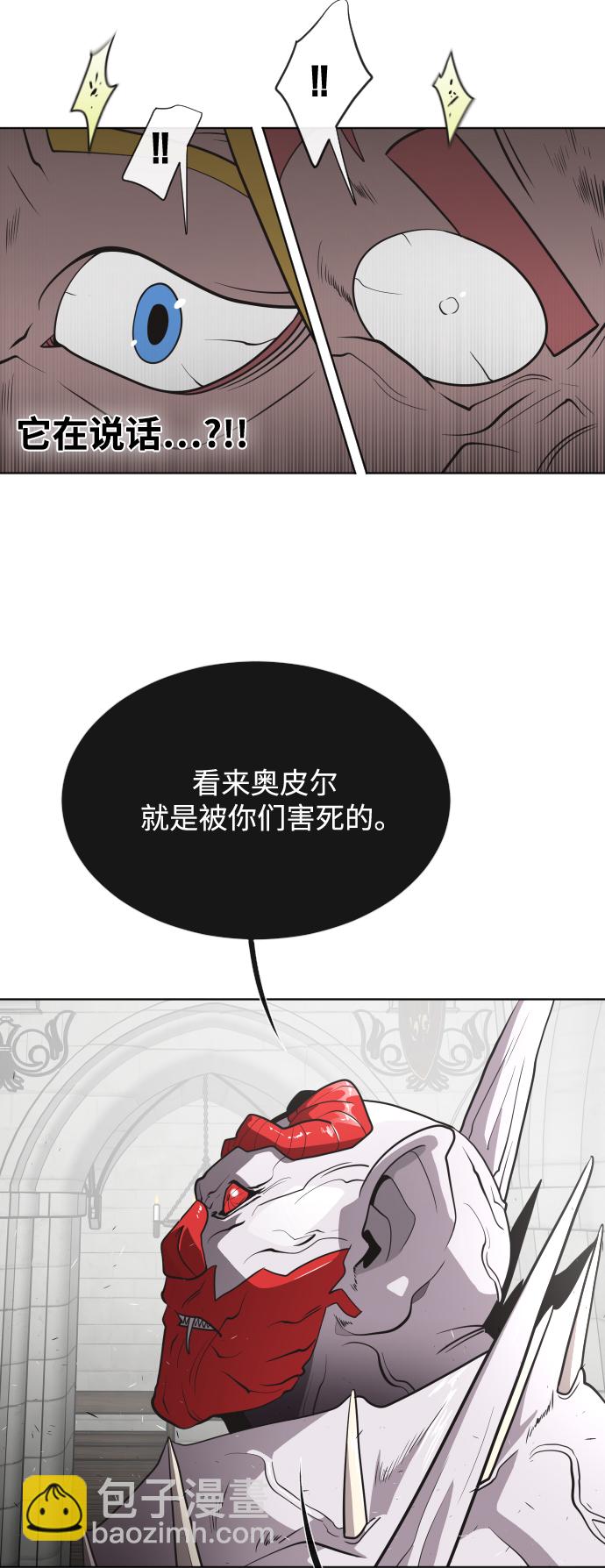 超人的時代 - 第32話(1/2) - 4