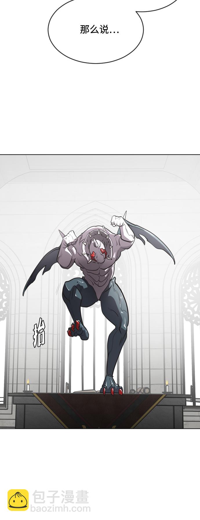 超人的時代 - 第32話(1/2) - 6