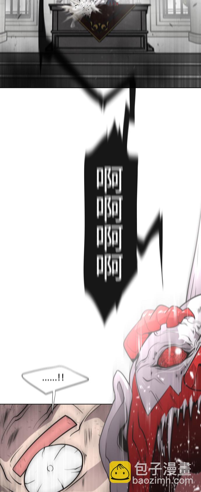 超人的時代 - 第32話(1/2) - 8