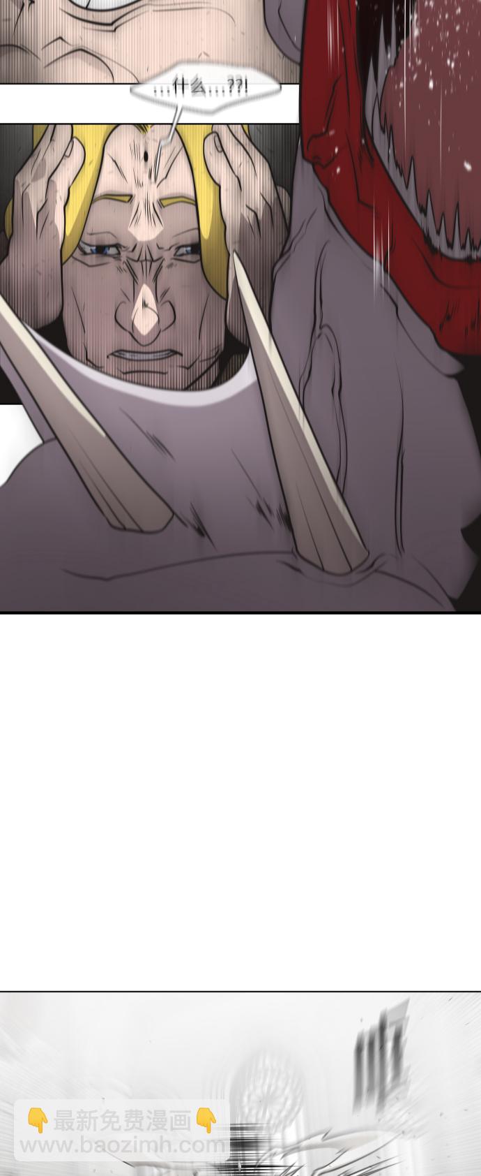 超人的時代 - 第32話(1/2) - 1