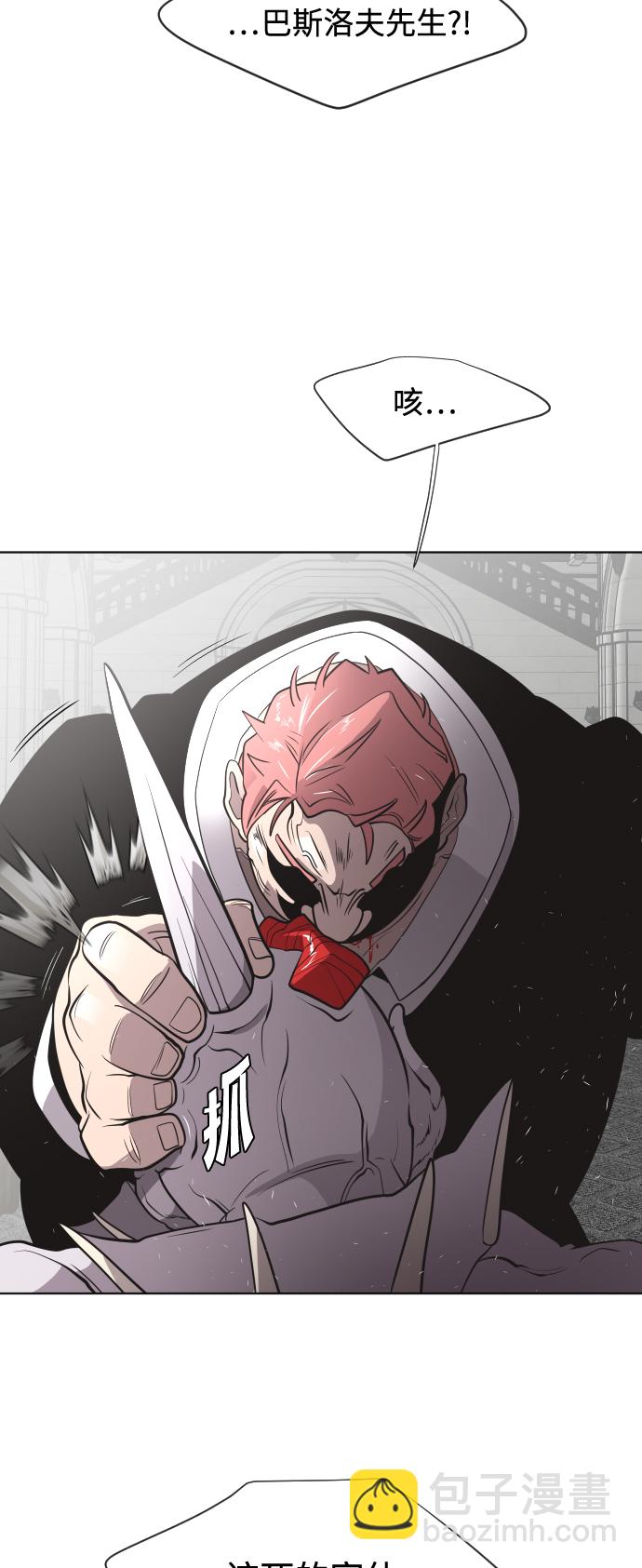 超人的時代 - 第32話(1/2) - 4