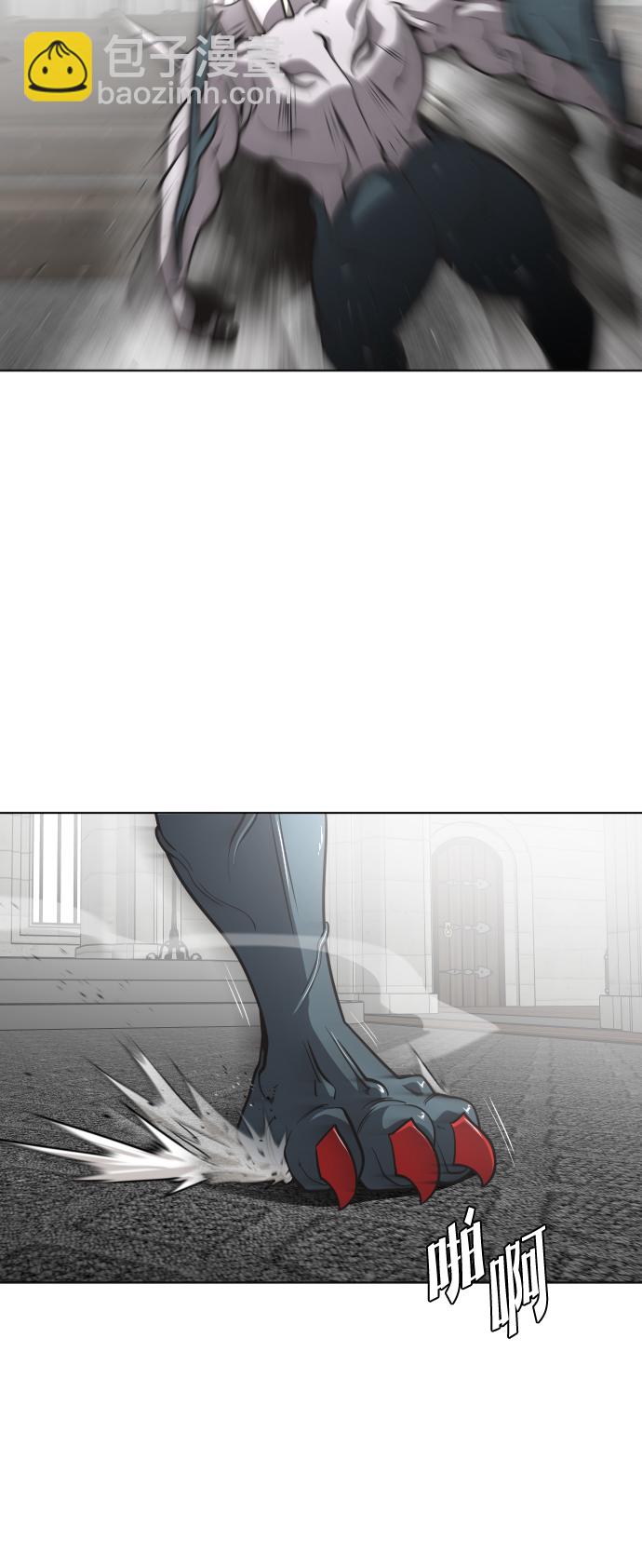 超人的時代 - 第32話(1/2) - 6