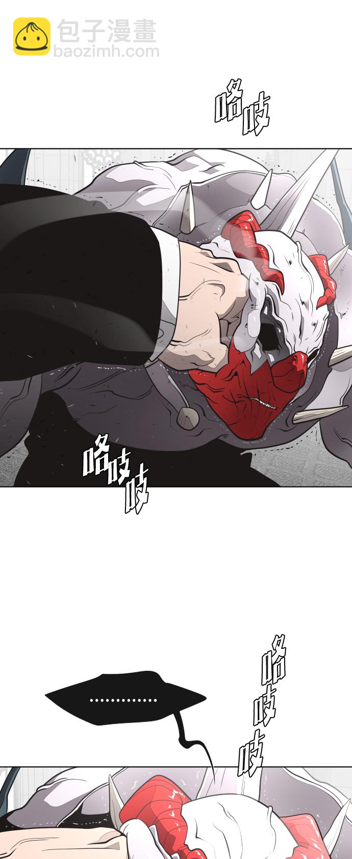 超人的時代 - 第32話(1/2) - 7