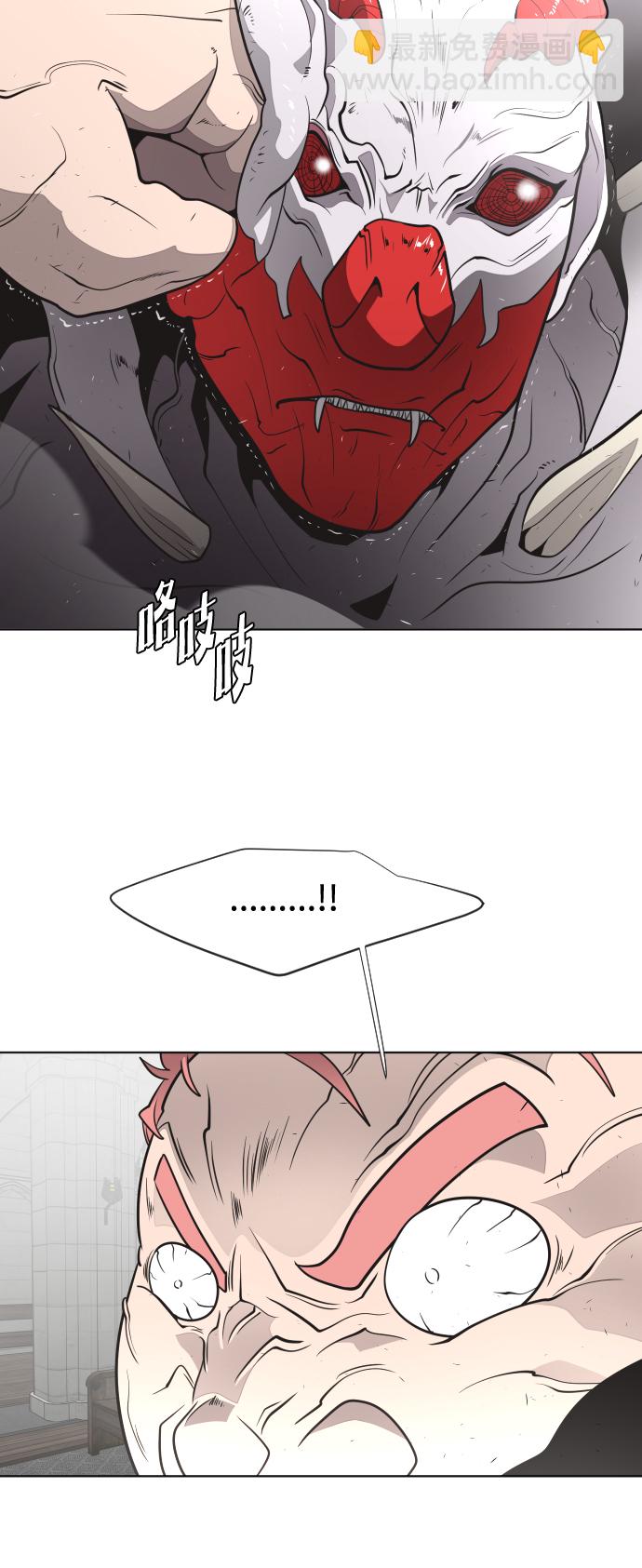 超人的時代 - 第32話(1/2) - 8