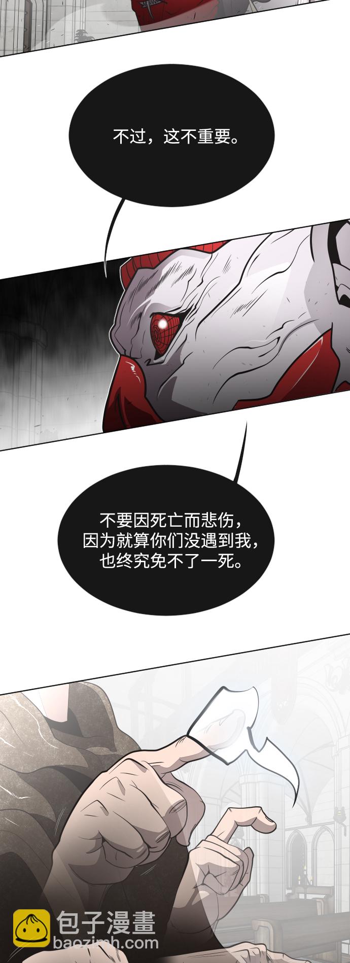 超人的時代 - 第32話(1/2) - 7