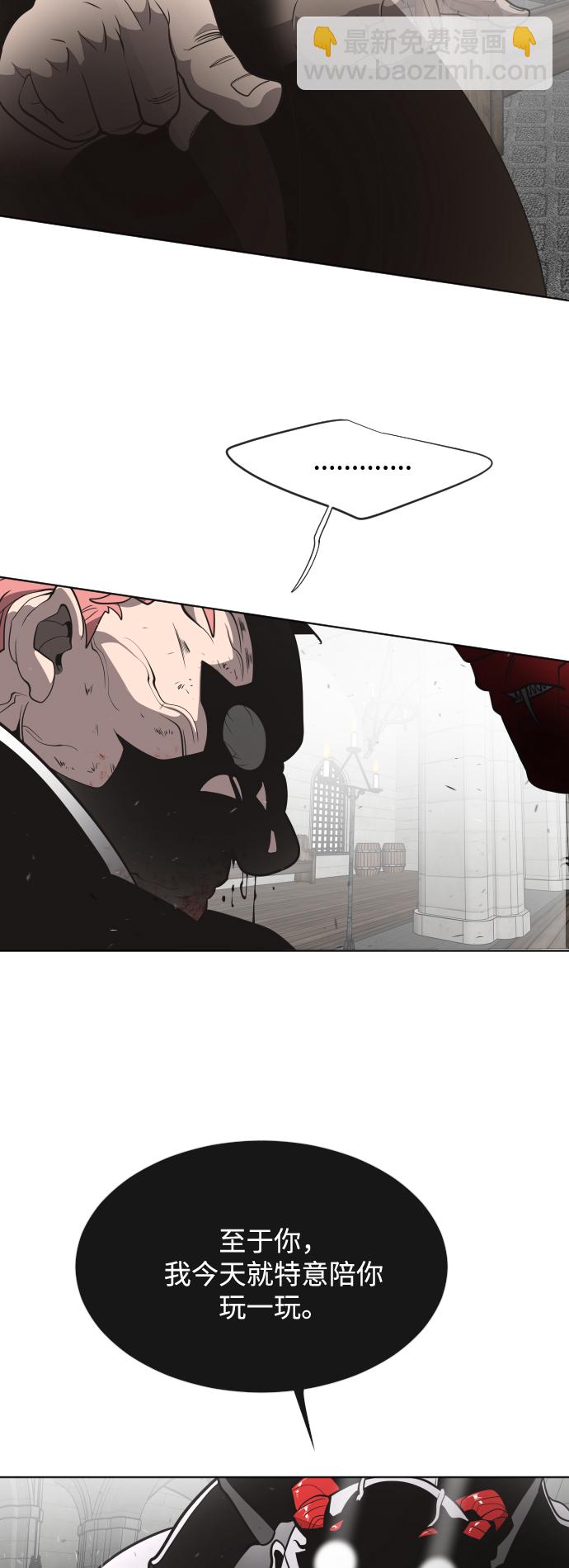 超人的時代 - 第32話(1/2) - 8