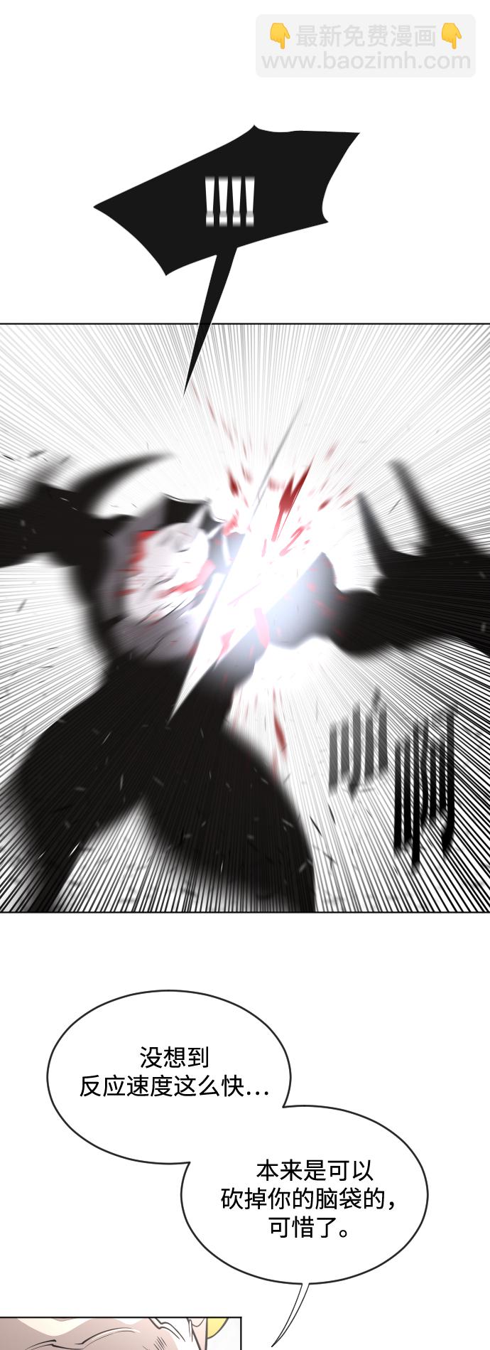 超人的時代 - 第32話(2/2) - 1