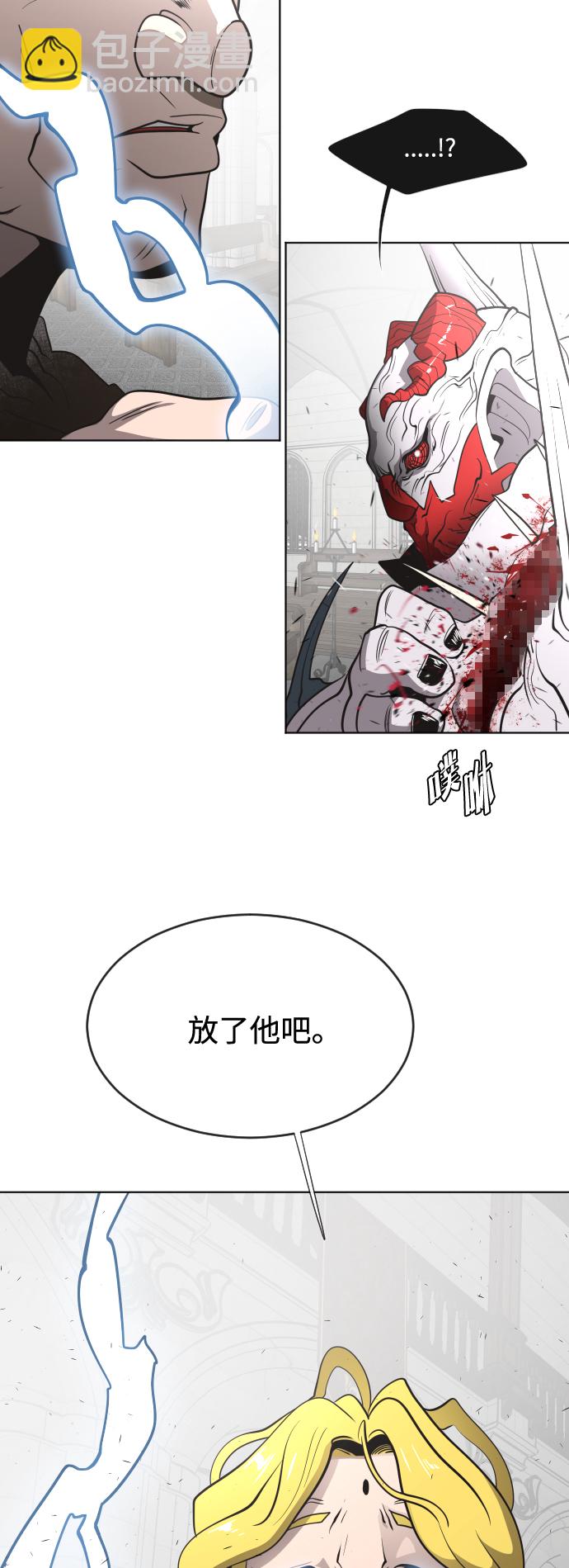 超人的時代 - 第32話(2/2) - 2