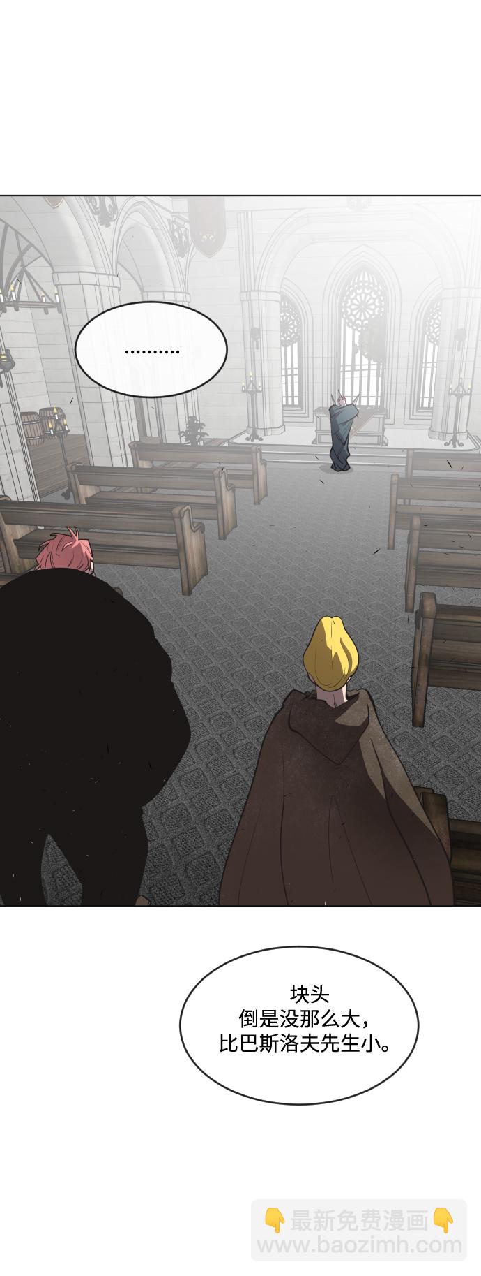 超人的時代 - 第32話(1/2) - 6