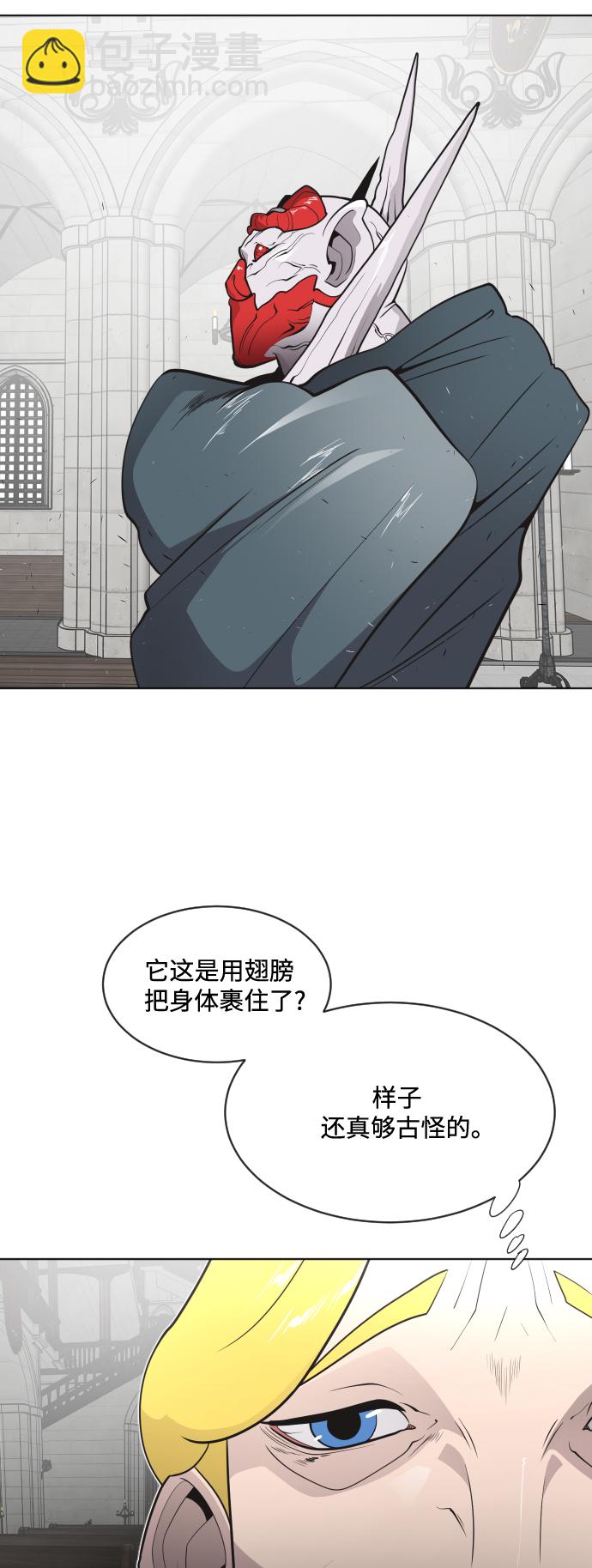 超人的時代 - 第32話(1/2) - 7