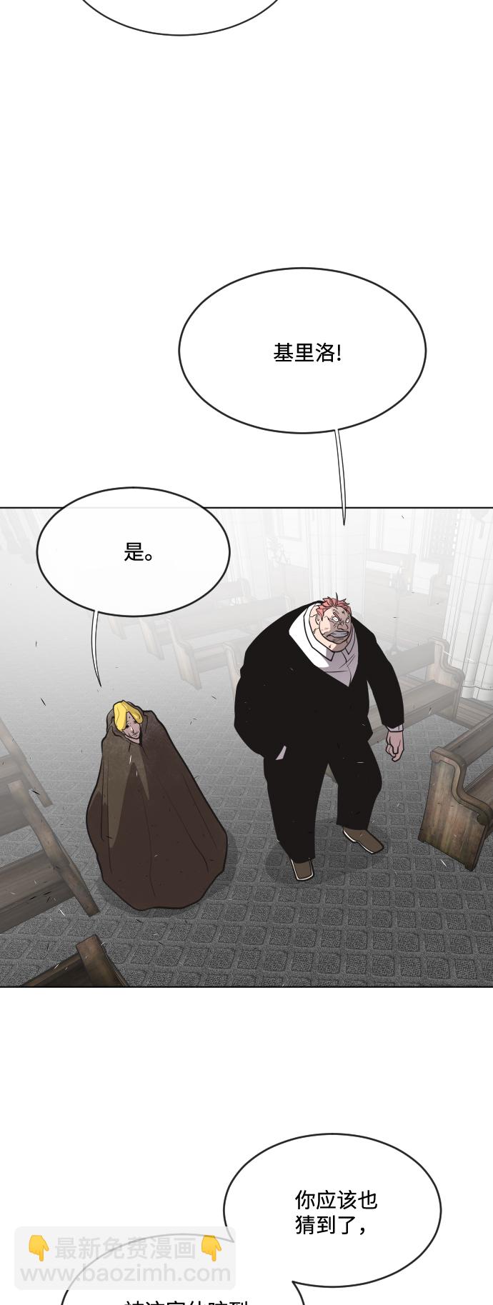 超人的時代 - 第32話(1/2) - 1