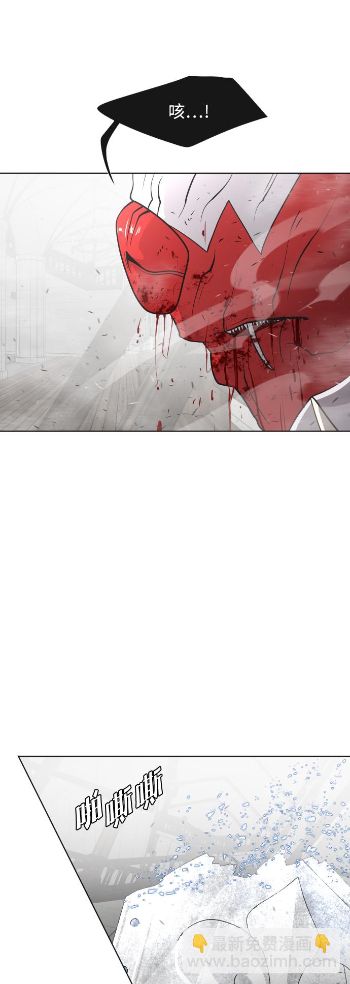 超人的時代 - 第34話 - 4