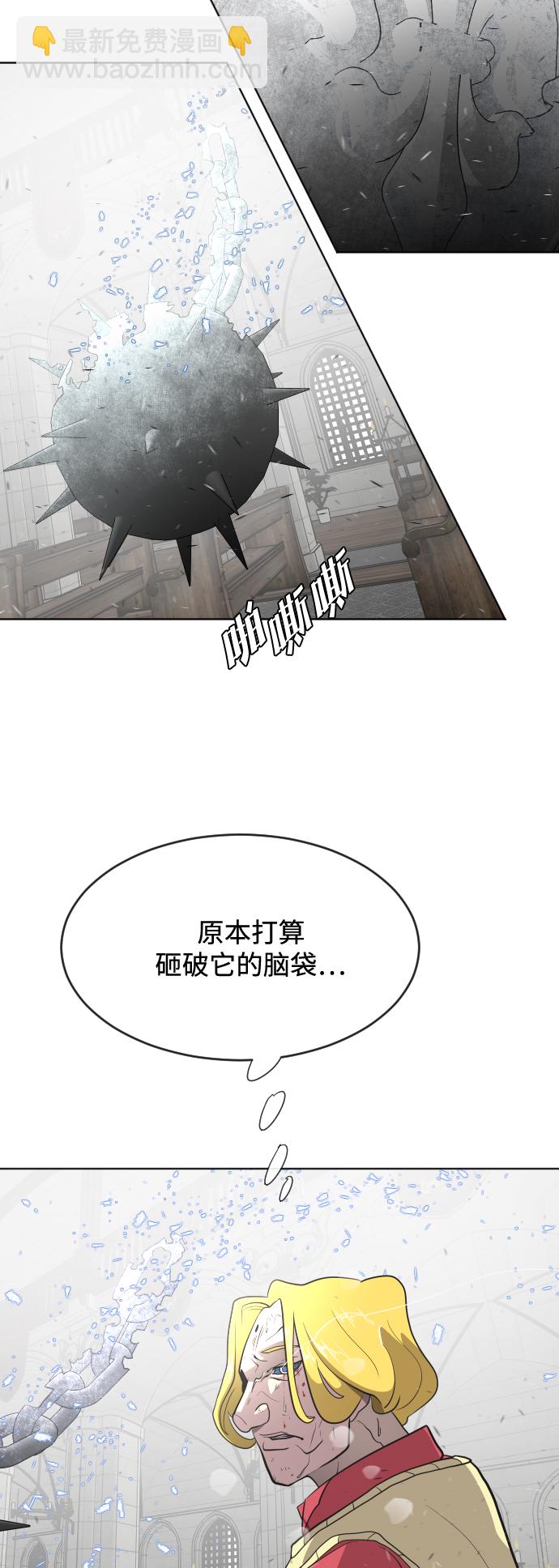 超人的時代 - 第34話 - 5