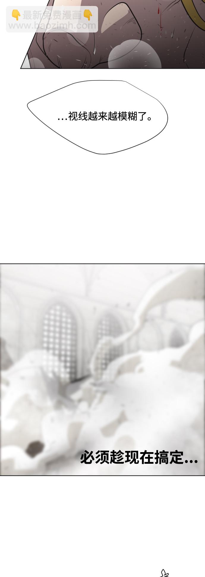 超人的時代 - 第34話 - 7