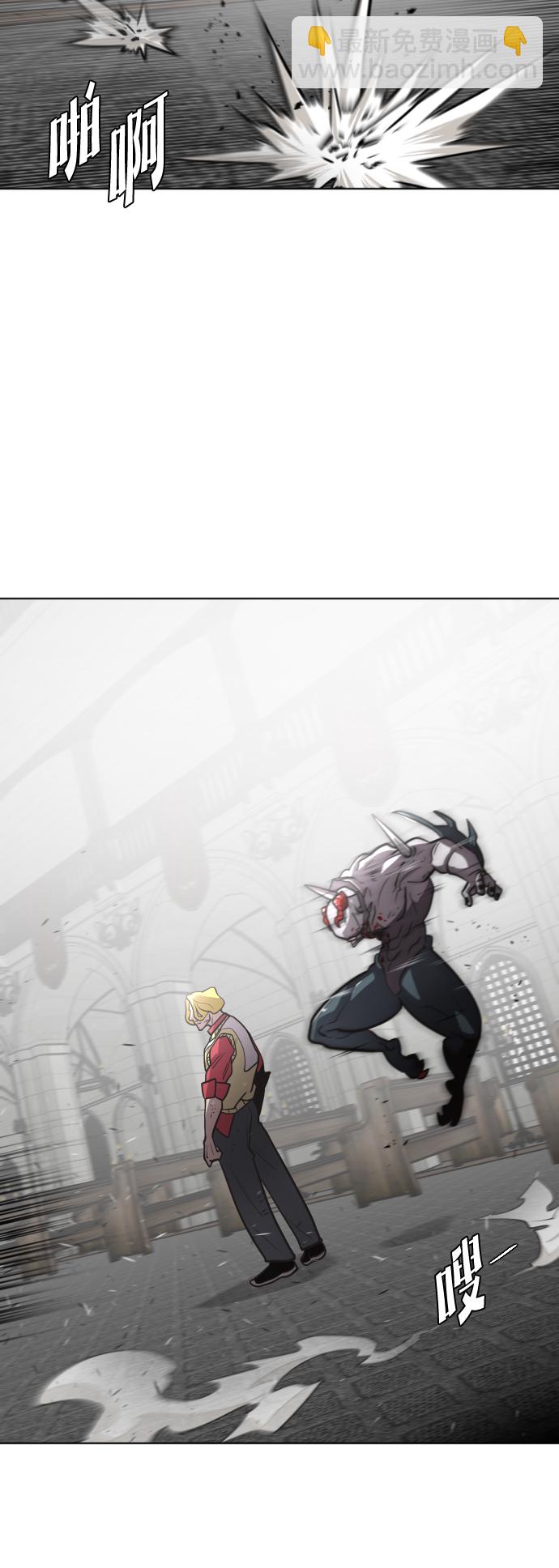 超人的時代 - 第34話 - 1